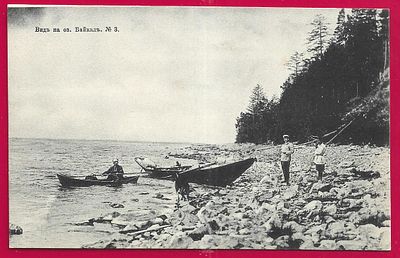 Вид на озеро Байкал. изд. Ефимова 1905г. фототипия Шерер. С-28