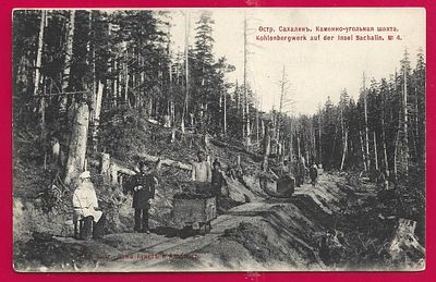 Остров Сахалин. Каменно-угольная шахта. фототипия Шерер. . С-28
