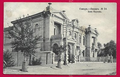 Самара. Дом Наумова. фототипия Шерер 1906г. . С-28