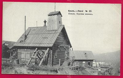 Урал. Бакал. Буровая машина. фототипия Шерер 1906г. . С-28