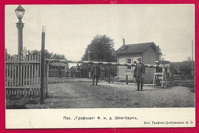 Поселок "Графская" Ф. ж.д. Шлагбаум. П-9805