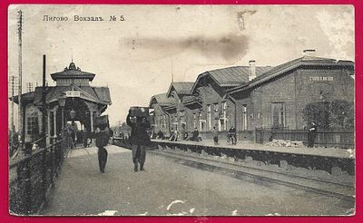 Лигово. Вокзал. изд. Суворина 1916г. фототипия Шере. . П-9806