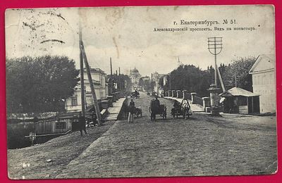 Екатеринбург №51 Александровский проспект. Вид на монастырь. Изд. Контрагентства А.С. Суворина 