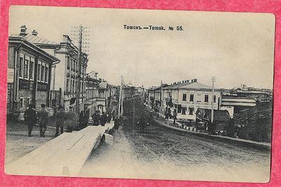 Томск. №55 Фототипия Шерер, Набгольц и Ко. Москва 1905 К-6