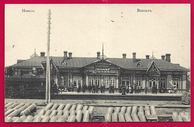 Невель. Вокзал. изд. Каминарова. П-9805
