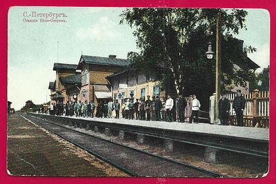 Петербург. Станция Бело-Остров. П-9805