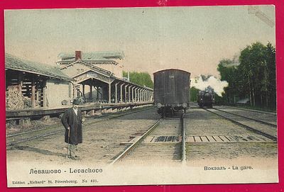 Левашово. Вокзал. изд. Ришар. П-9805