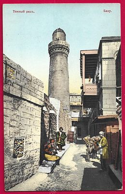 Баку. Темный ряд. изд. Гранберг. П-9850