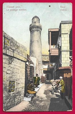 Баку. Темный ряд. изд. Гранберг. П-8914