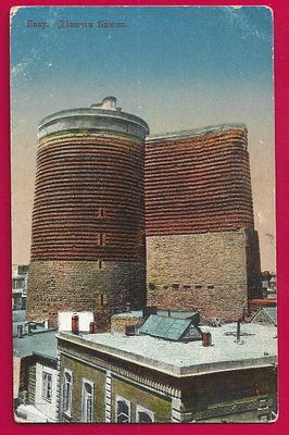 Баку. Девичья Башня. изд. Г Ш С. П-8102