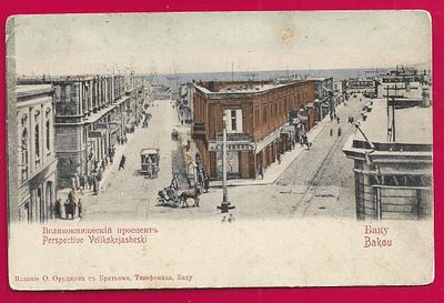 Баку. Великокняжеский проспект. изд. Оруджова. П-9252