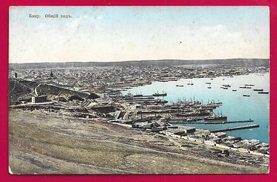Баку. Общий вид. изд. Гранберг. П-9252