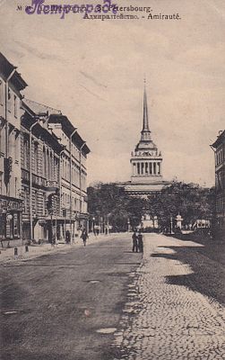 Петроград. Адмиралтейство. изд. Везенберг. . П-9885