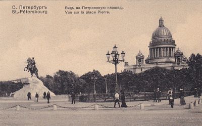 С.Петербург. Вид на Петровскую площадь. изд. Ришар. . П-9885