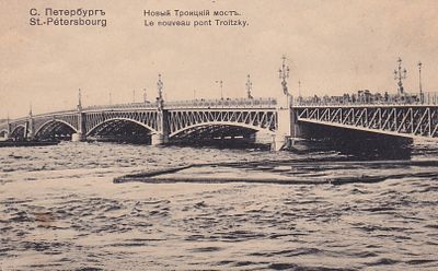 С.Петербург. Новый Троицкий мост. изд. Ришар. . П-9885