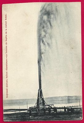 Азербайджан Нефтяной фонтан. Нобеля "Балаханы". П-9674