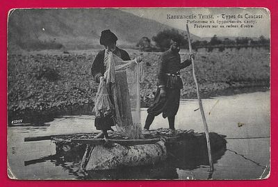 Кавказские типы. Рыболовы на бурдючном плоту. П-8908