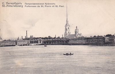 С.Петербург. Петропавловская Крепость. изд. Ришар. . П-9886