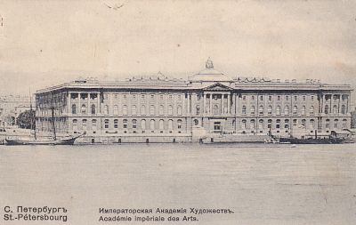 С.Петербург. Императорская академия Художеств. изд. Ришар. . П-9886