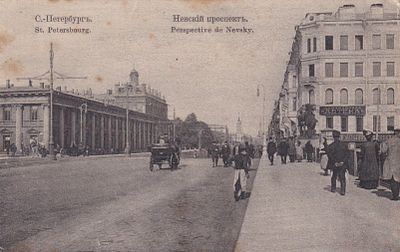 С.Петербург. Невский проспект. . П-9886