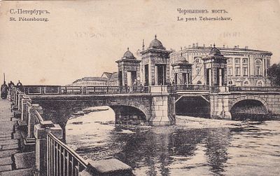 С.Петербург. Чернышев мост. . П-9886