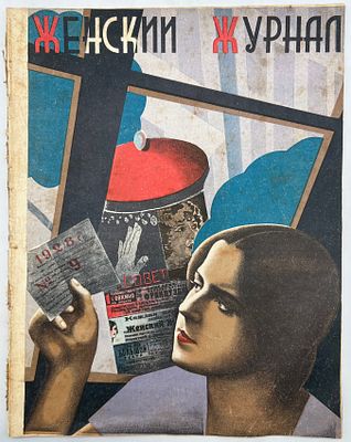 Женский журнал. №9 за 1928г. Акционерное Издательское О-во "Огонек" Москва. мягкая обложка 