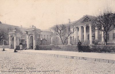 Москва. Лазаревский институт. изд. Фон-Гиргенсон. П-9901