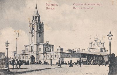Москва. Страстной монастырь. изд. Кампель. . П-9901