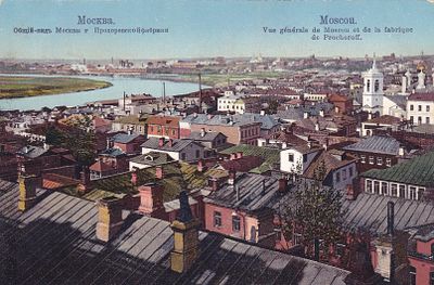 Москва. Общий вид Москвы и Прохоровской фабрики. . П-9901