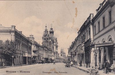 Москва. Покровка. изд. Фон-Гиргенсон. . П-9902