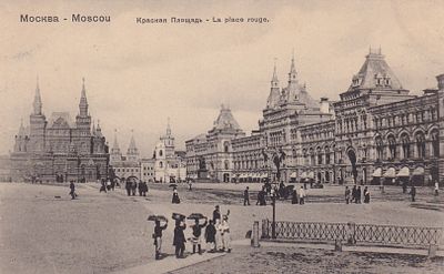 Москва. Красная площадь. изд. Фон-Гиргенсон. . П-9902