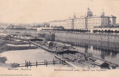 Москва. Воспитательный дом. . П-9902