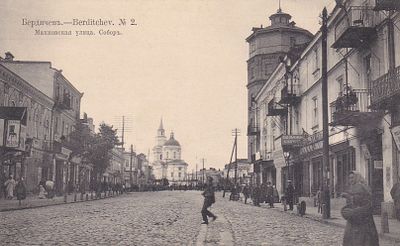 Бердичев. Махновская улица. Собор. изд. Суворова. П-9890