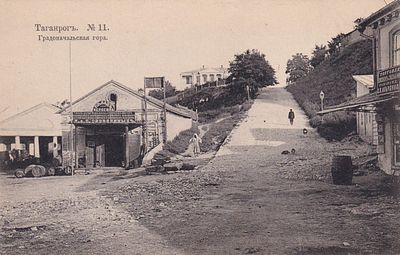 Таганрог. Градоначальская гора. изд. К.П. П-9890