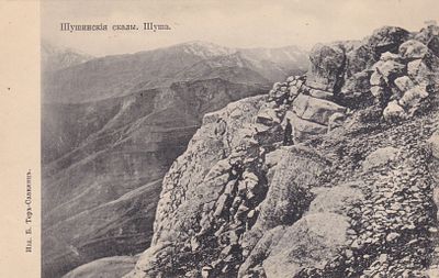 Шуша. Шушинские скалы. изд. Тер-Саакянц. П-9890