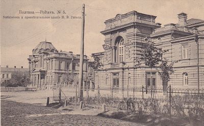 Полтава. библиотека и просветительное здание Гоголя. изд. Суворина 1913г. фототипия Шерер. П-9891