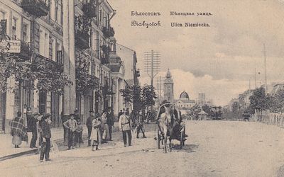 Белосток. Немецкая улица. П-9891