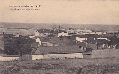 Петровск. Общий вид на город и море. изд. Суворина 1912г. фототипия Шерер. П-9891