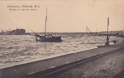Петровск. Выход из море из бухты. изд. Суворина 1912г. фототипия Шерер. П-9891