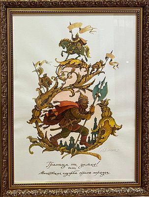 Ольга Монина. "Граница на замке! или Московская служба охраны порядка" Бумага, акварель. размер 