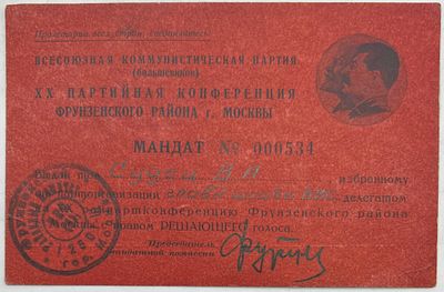 Мандат. Судец В.А.. ХХ партийная конференция Фрунзенского р-на г.Москвы. 1948г. П-09. Владимир 