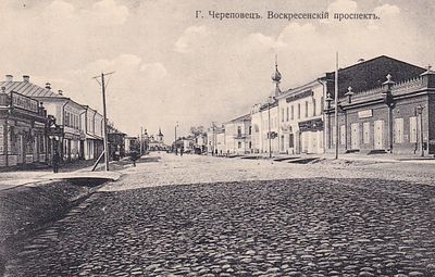Череповец. Воскресенский проспект. изд. Шулятикова. П-9914