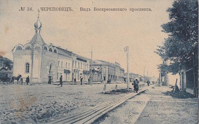 Череповец. Вид Воскресенского проспекта. Изд. магазина "Просвет". прошла почту. марка. штемпель. 