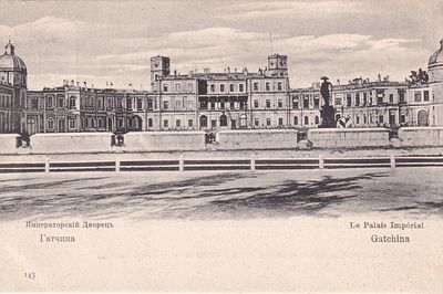 Гатчина. Императорский дворец. П-9915