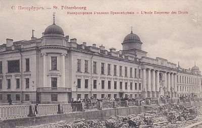 С.Петербург. Императорское училище Правоведения. П-9916