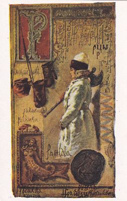 Елизавета Бем. Азбука. П-9908