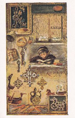 Елизавета Бем. Ученик. П-9908