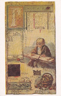 Елизавета Бем. Скрипач. П-9908