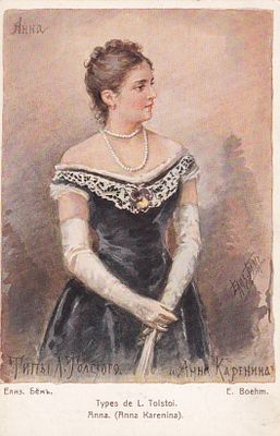 Елизавета Бем. "Анна Каренина". П-9910