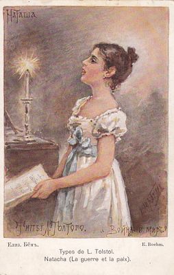 Елизавета Бем. "Война и мир". П-9910